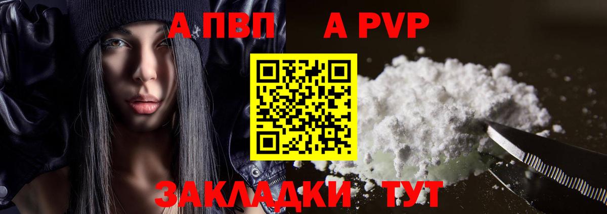 Alpha-PVP СК Заволжье