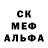 Меф мяу мяу мука Dimitri Radzievski