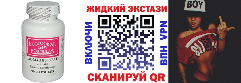 продажа наркотиков  Заволжье  OMG вход  БУТИРАТ 1.4BDO 