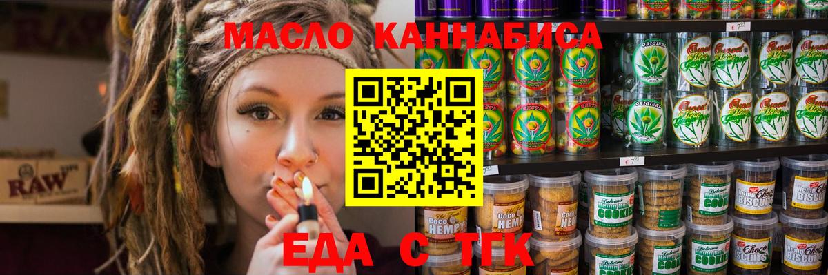 Заволжье  Еда ТГК конопля  Вход с VPN 