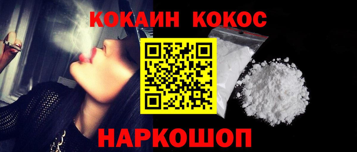 КОКАИН Fish Scale Заволжье
