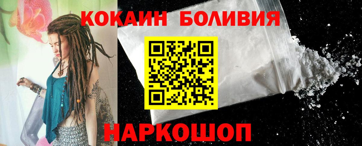 КОКАИН Columbia  Вход с VPN  COCAIN Эквадор  Заволжье 