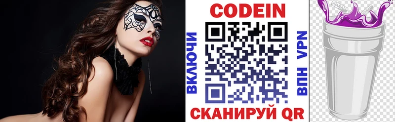 купить OMG вход Codein напиток Lean (лин) Заволжье
