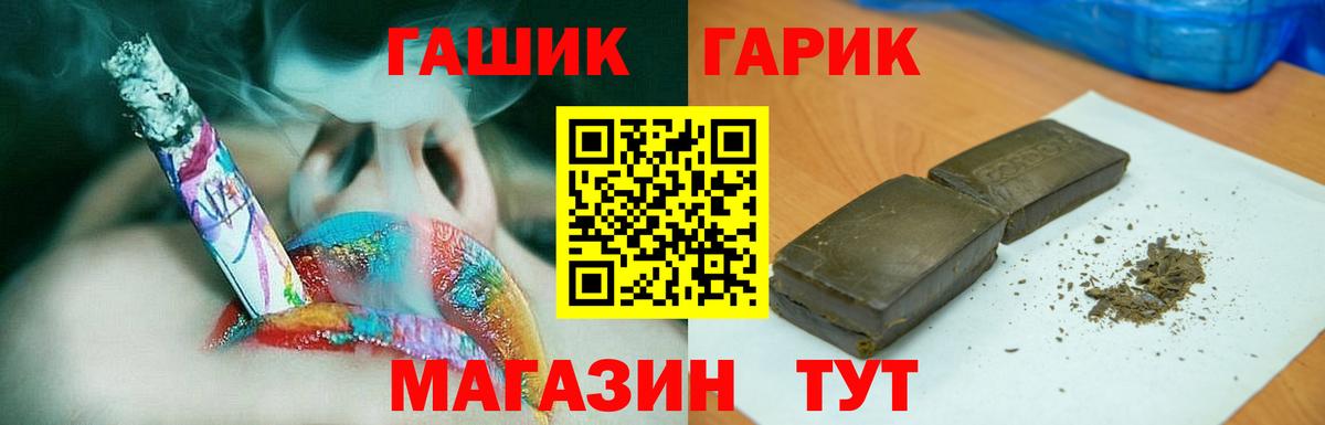ГАШ убойный  Гашиш Cannabis  Заволжье  ГАШИШ  Вход с VPN 