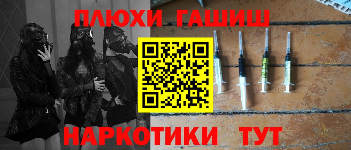 ГАШ ice o lator Заволжье