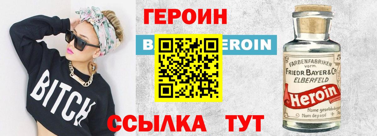 Заволжье  ГЕРОИН VHQ  Героин  Вход с VPN 