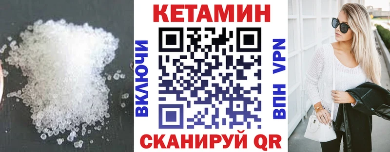 Кетамин VHQ  Заволжье 
