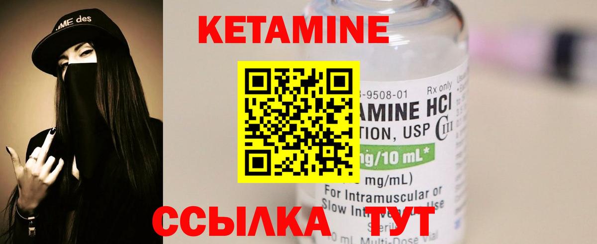 Кетамин ketamine Заволжье