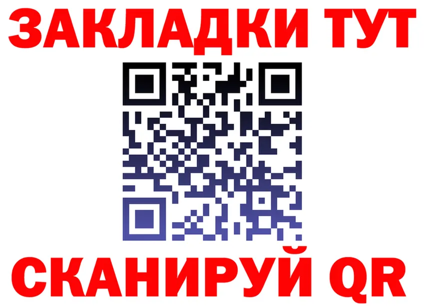 Наркота площадка клад Заволжье