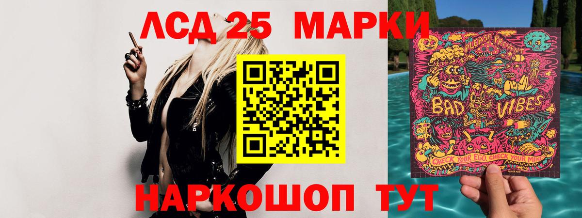 ЛСД экстази ecstasy  Вход с VPN  Заволжье  LSD-25 экстази ecstasy 