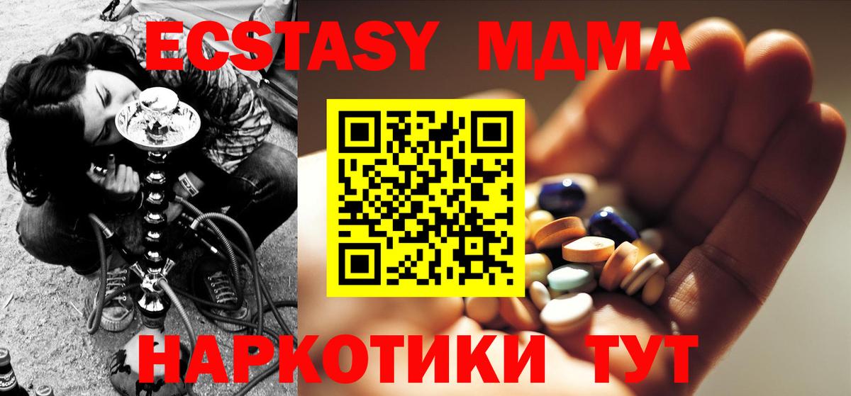 MDMA молли  МДМА  Заволжье  Вход с VPN 