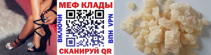 МЕФ мяу мяу  хочу наркоту  Заволжье 