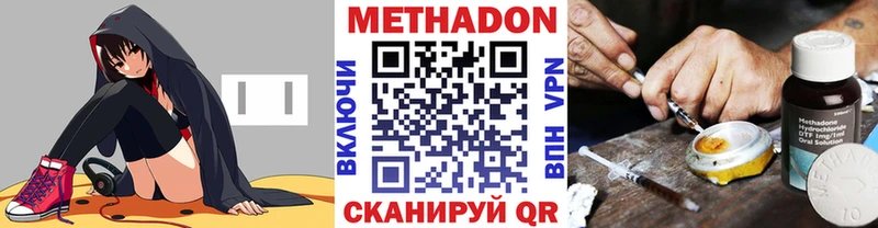 МЕТАДОН белоснежный  сколько стоит  Заволжье 