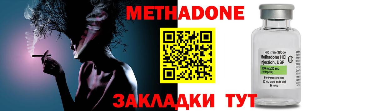 МЕТАДОН мёд Заволжье