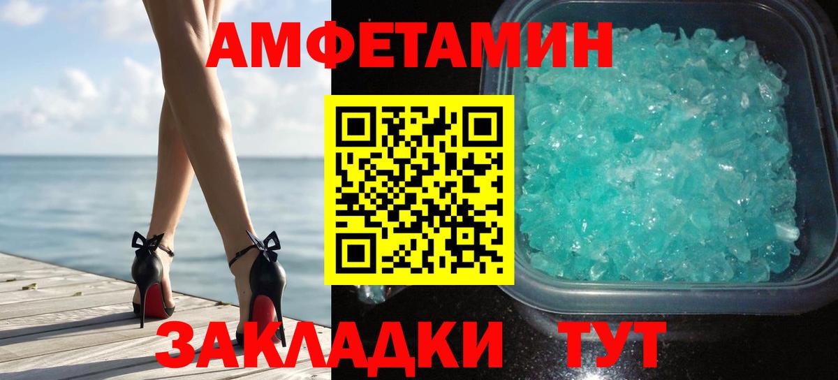МЕТАМФЕТАМИН кристалл Заволжье