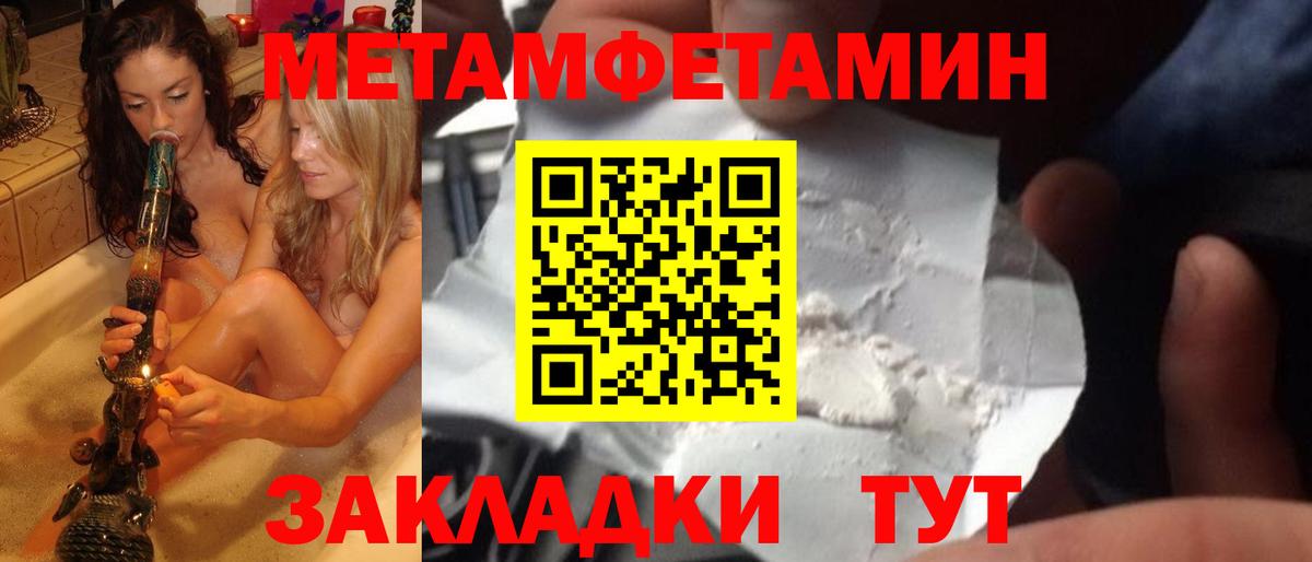 Заволжье  Метамфетамин Декстрометамфетамин 99.9%  Вход с VPN  Метамфетамин Декстрометамфетамин 99.9% 