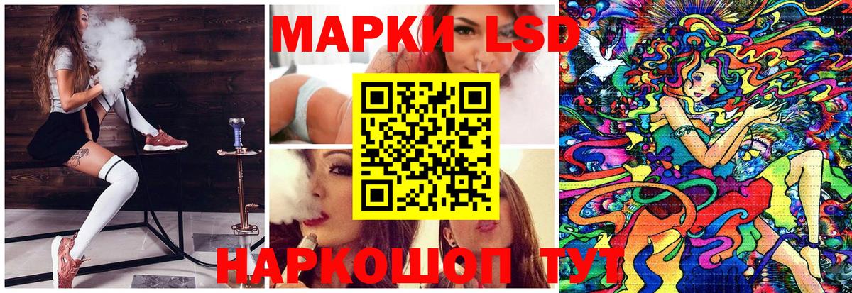Марки NBOMe 1500мкг Заволжье