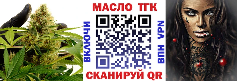 ОМГ ОМГ рабочий сайт  Заволжье  ТГК вейп с тгк  что такое  