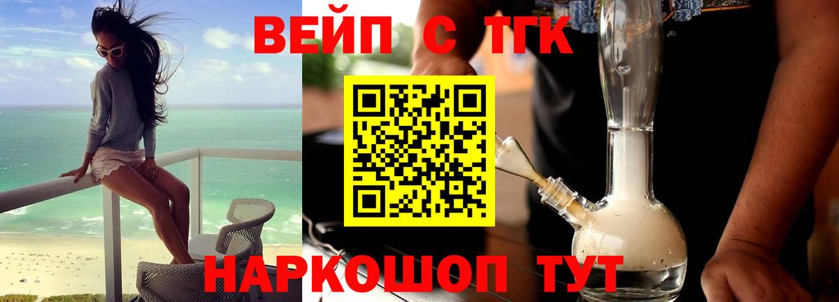 Заволжье  Дистиллят ТГК Wax  Вход с VPN  закладка  ТГК THC oil 